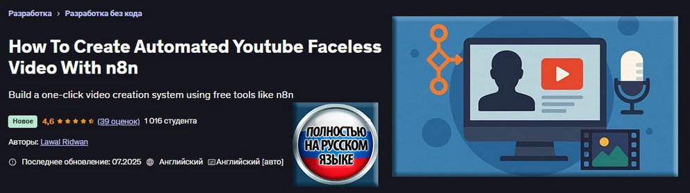 [Лавал Ридван] Как создать автоматизированное безл_0.png